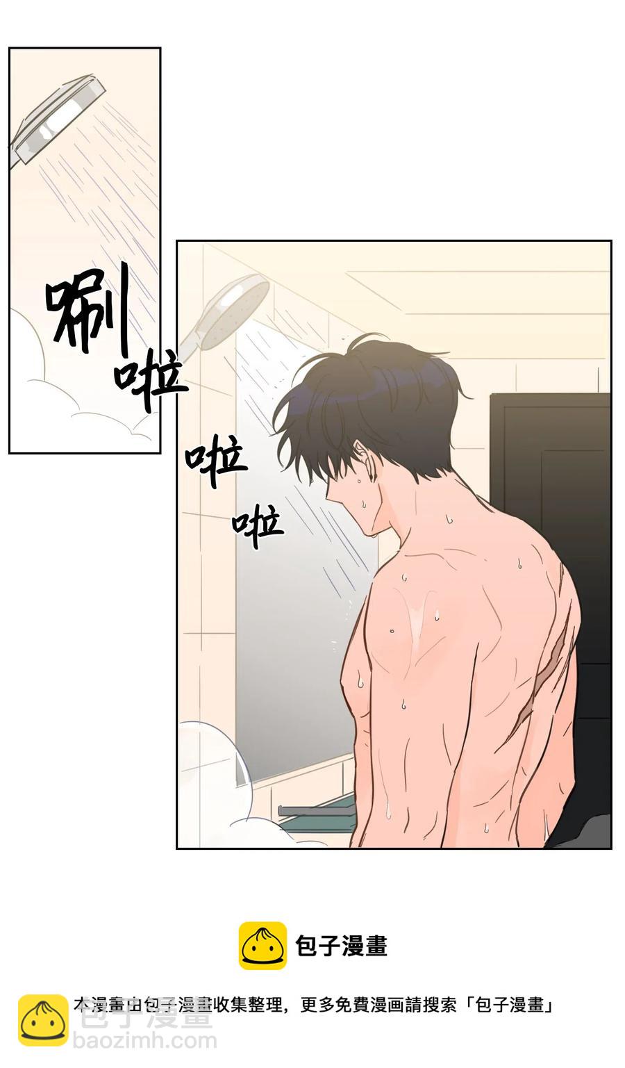《心跳加速的合租生活》24 总找高范镇吃饭 第21页
