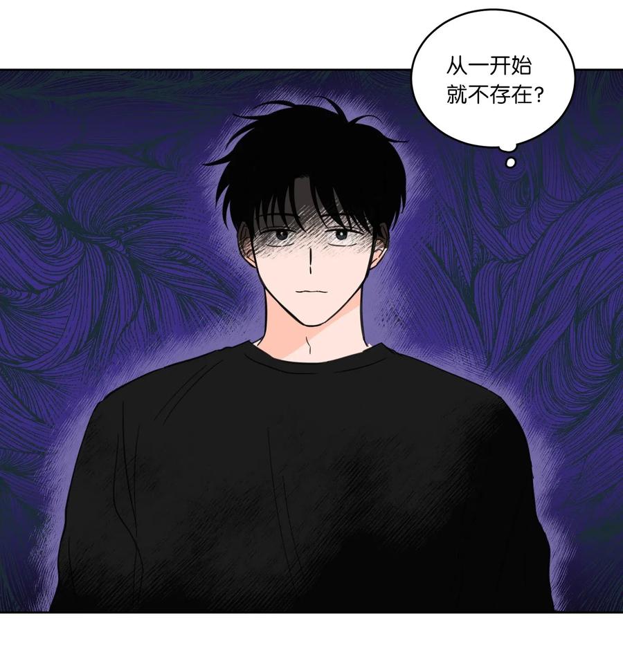 《心跳加速的合租生活》24 总找高范镇吃饭 第24页
