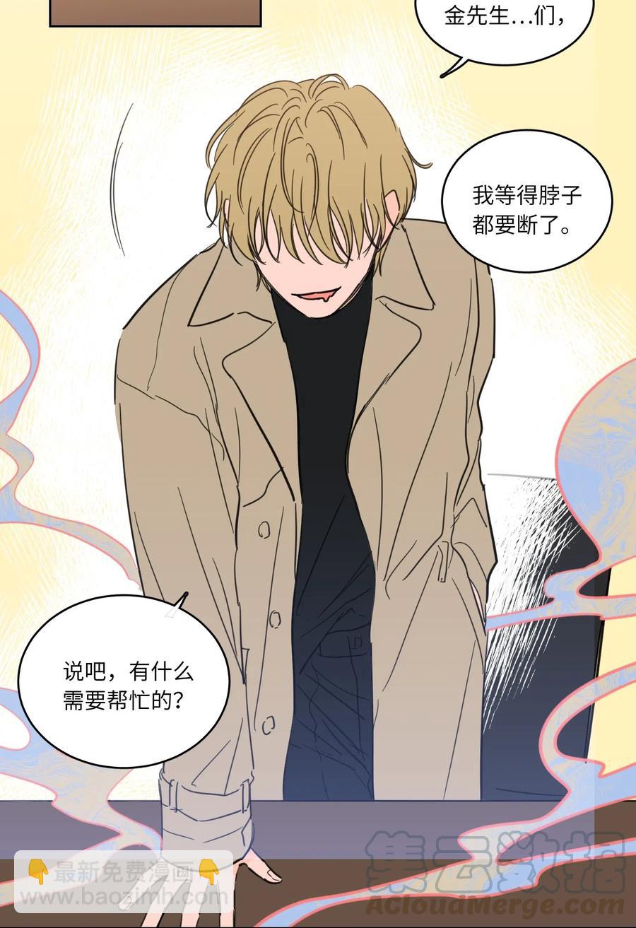 《心跳加速的合租生活》23 去抓鬼 第10页