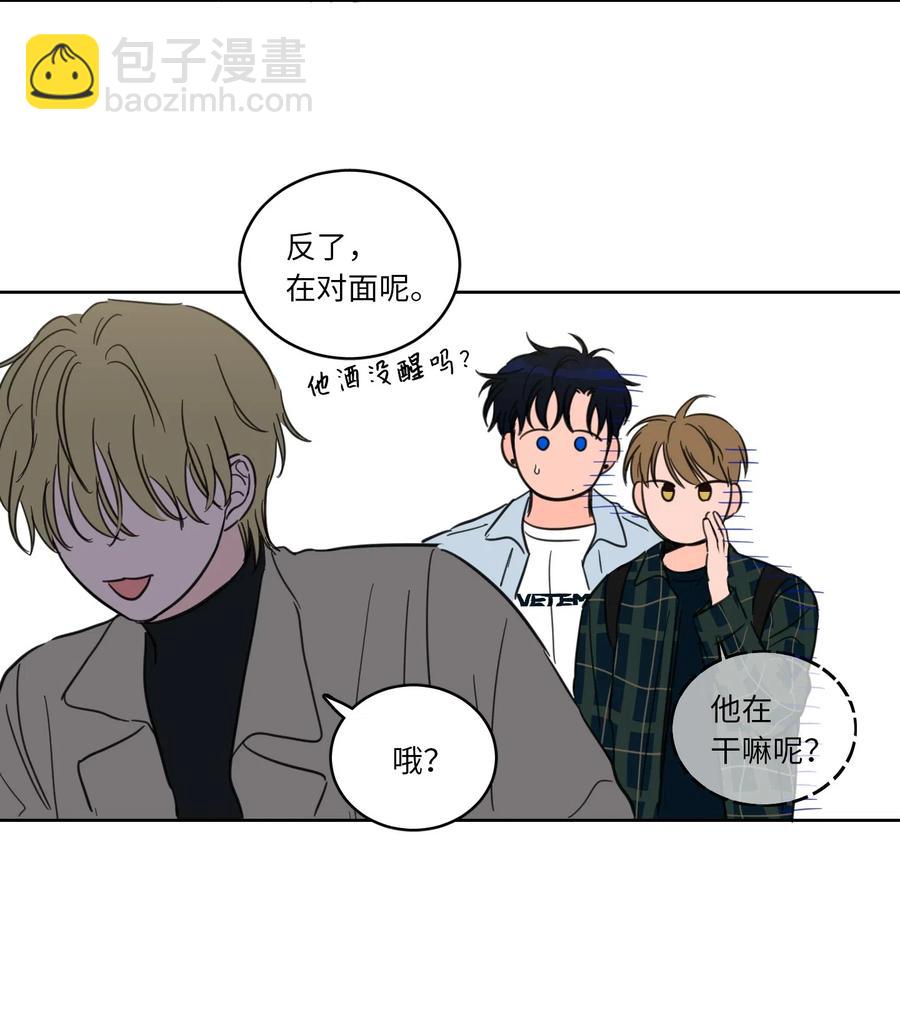 《心跳加速的合租生活》23 去抓鬼 第11页