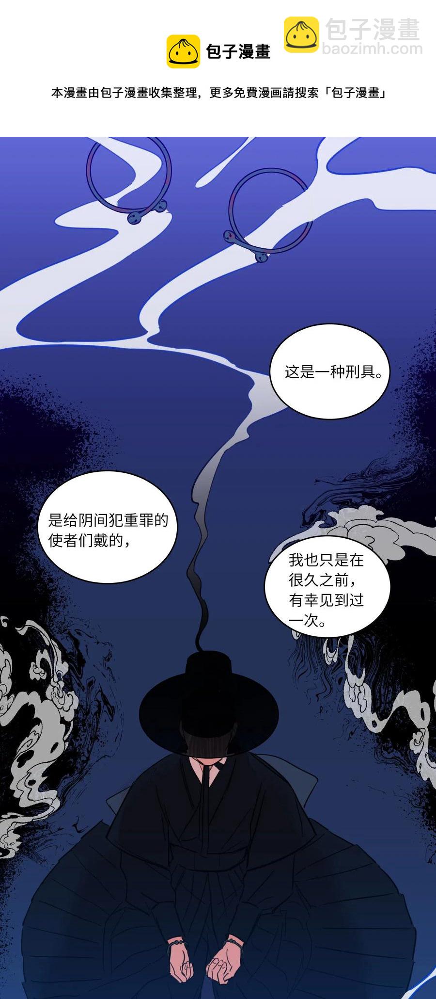 《心跳加速的合租生活》23 去抓鬼 第17页
