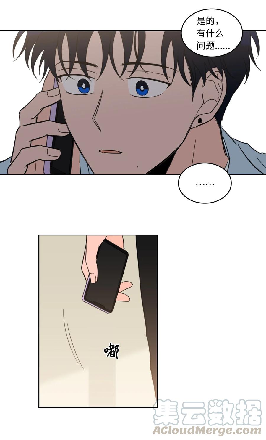 《心跳加速的合租生活》23 去抓鬼 第34页
