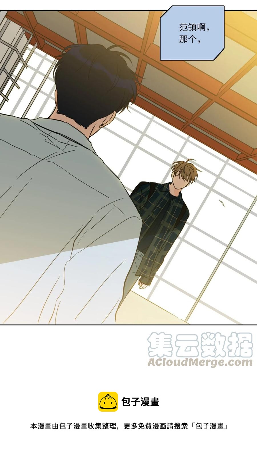 《心跳加速的合租生活》23 去抓鬼 第37页