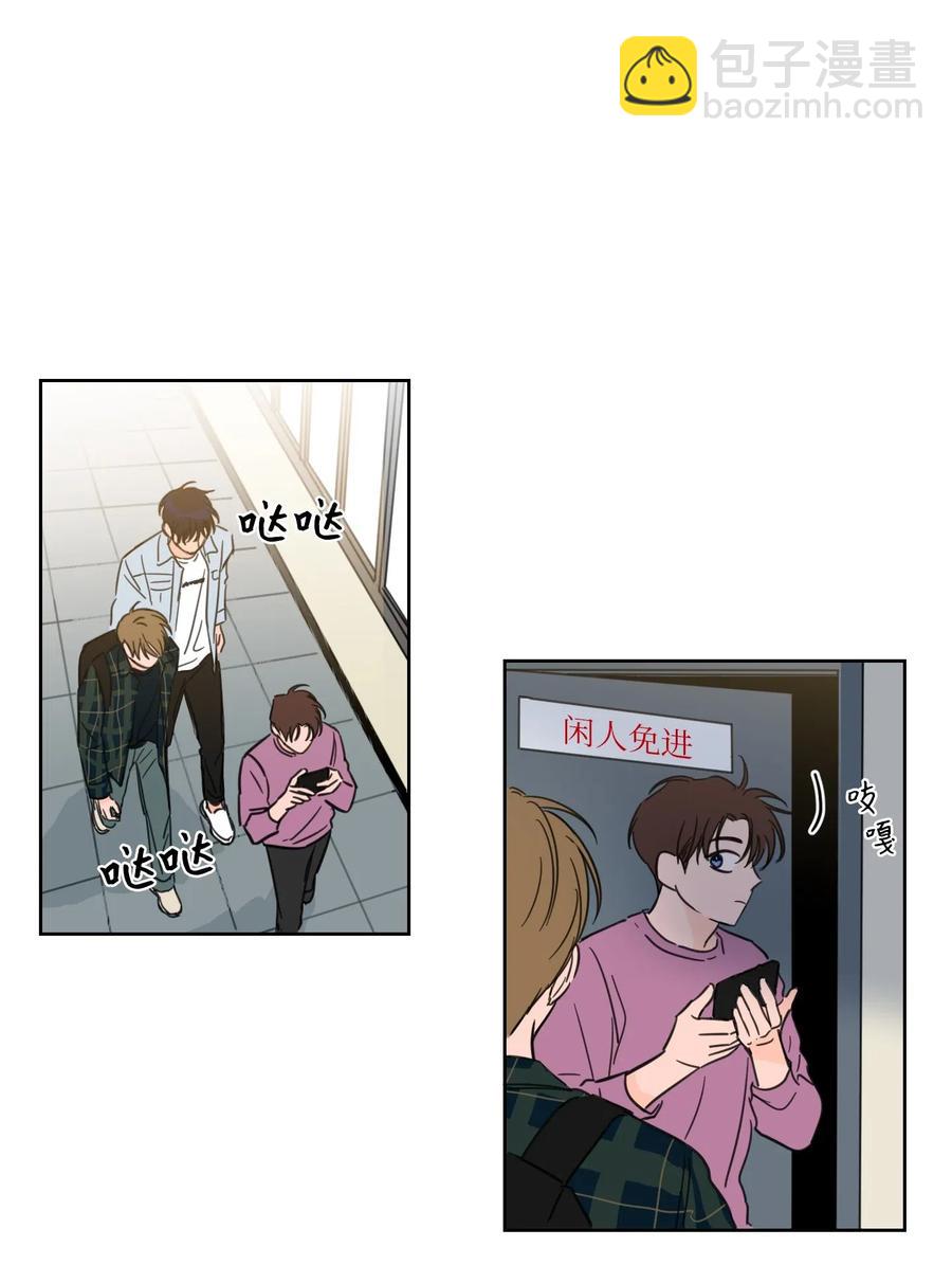 《心跳加速的合租生活》23 去抓鬼 第6页
