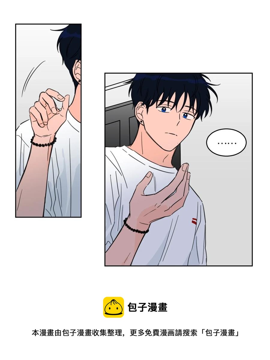《心跳加速的合租生活》21 临时措施 第21页