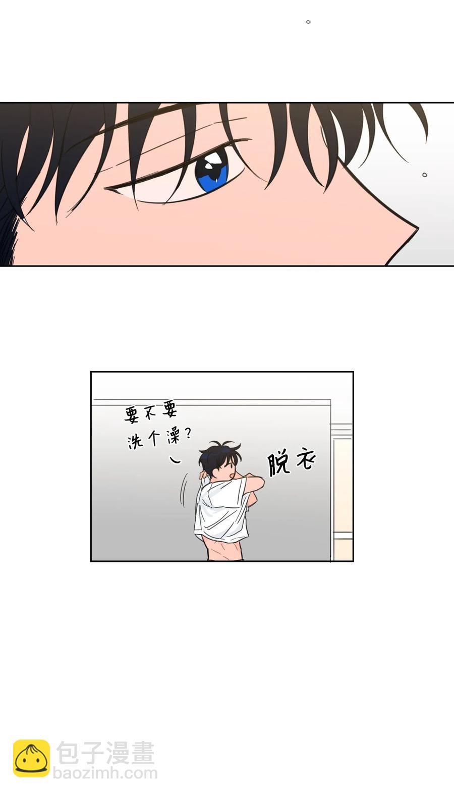 《心跳加速的合租生活》21 临时措施 第23页