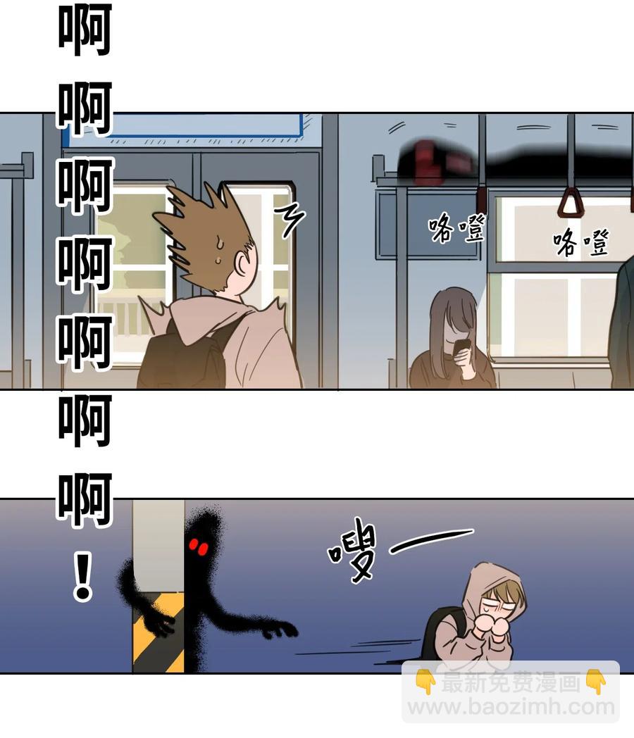 《心跳加速的合租生活》21 临时措施 第36页