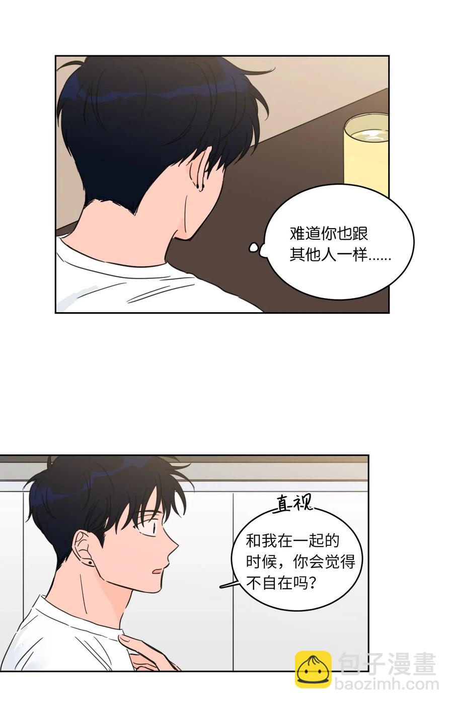 《心跳加速的合租生活》21 临时措施 第3页