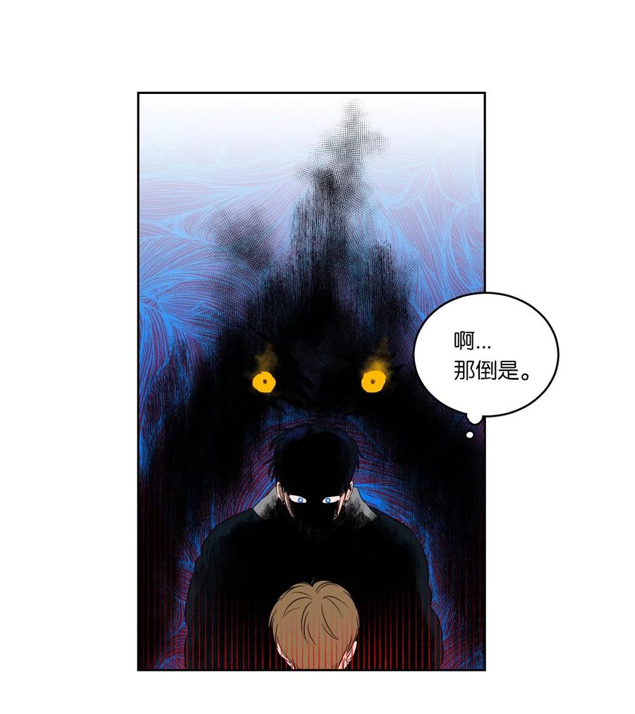 《心跳加速的合租生活》21 临时措施 第6页