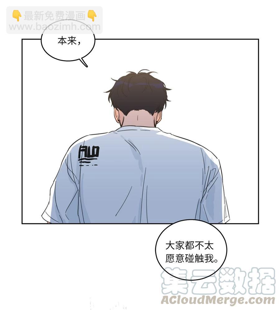 《心跳加速的合租生活》21 临时措施 第7页