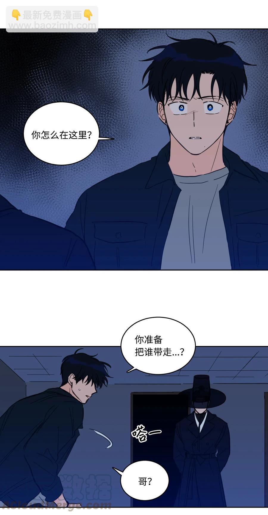 《心跳加速的合租生活》27 阴间使者 第10页