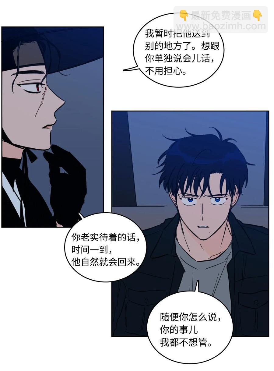 《心跳加速的合租生活》27 阴间使者 第11页
