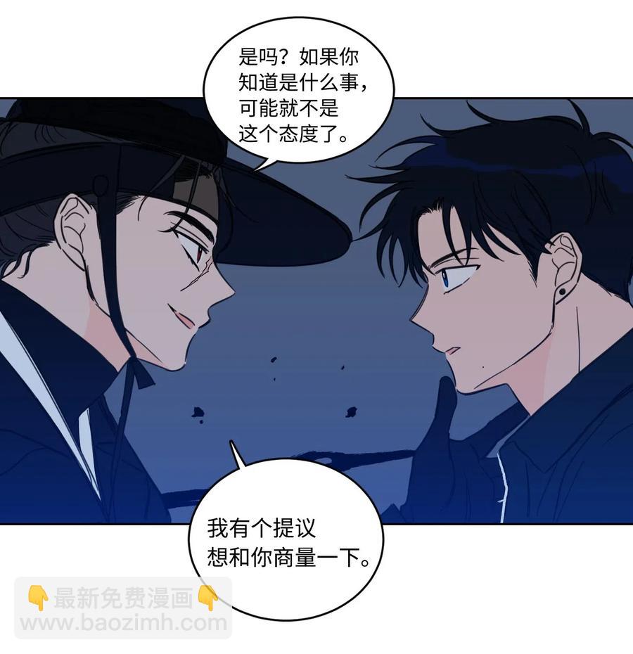 《心跳加速的合租生活》27 阴间使者 第12页