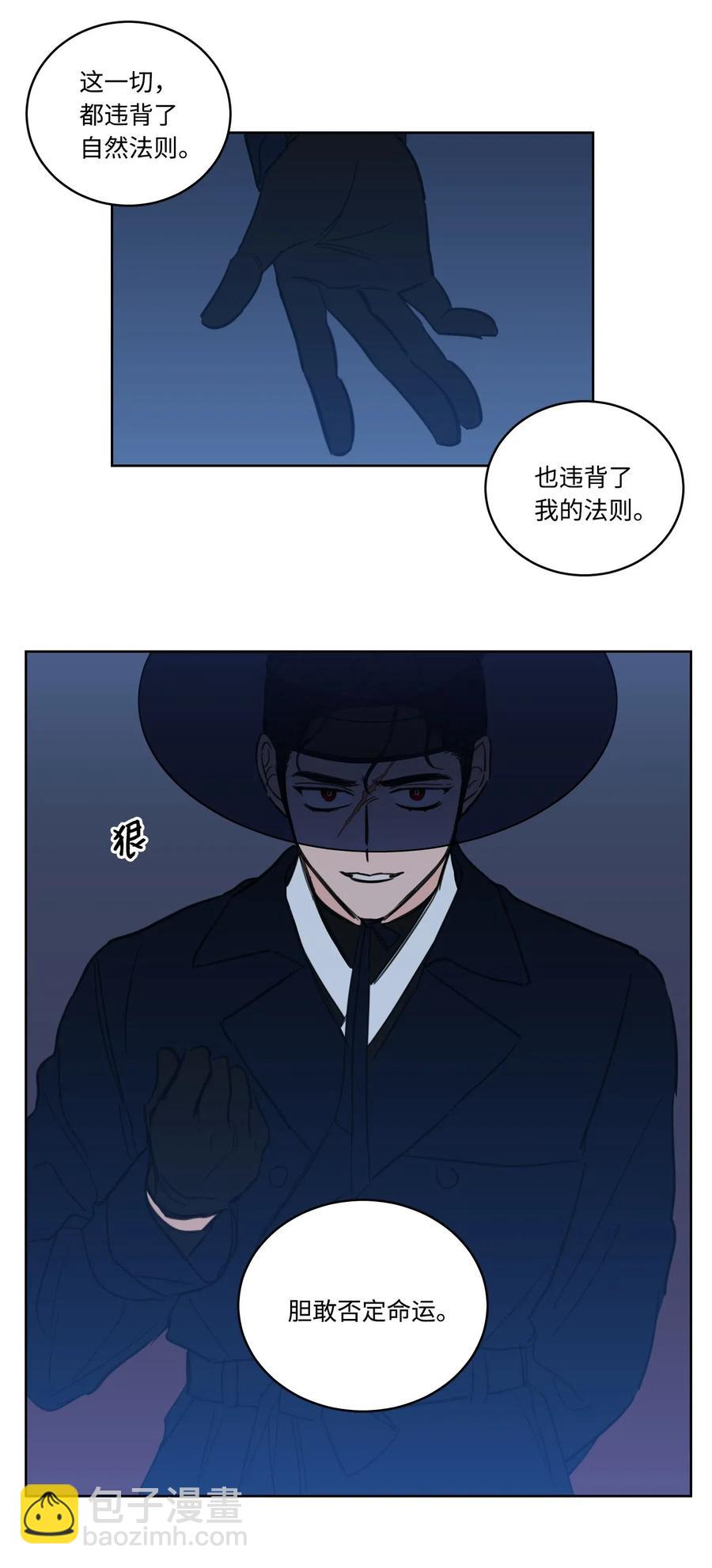 《心跳加速的合租生活》27 阴间使者 第27页
