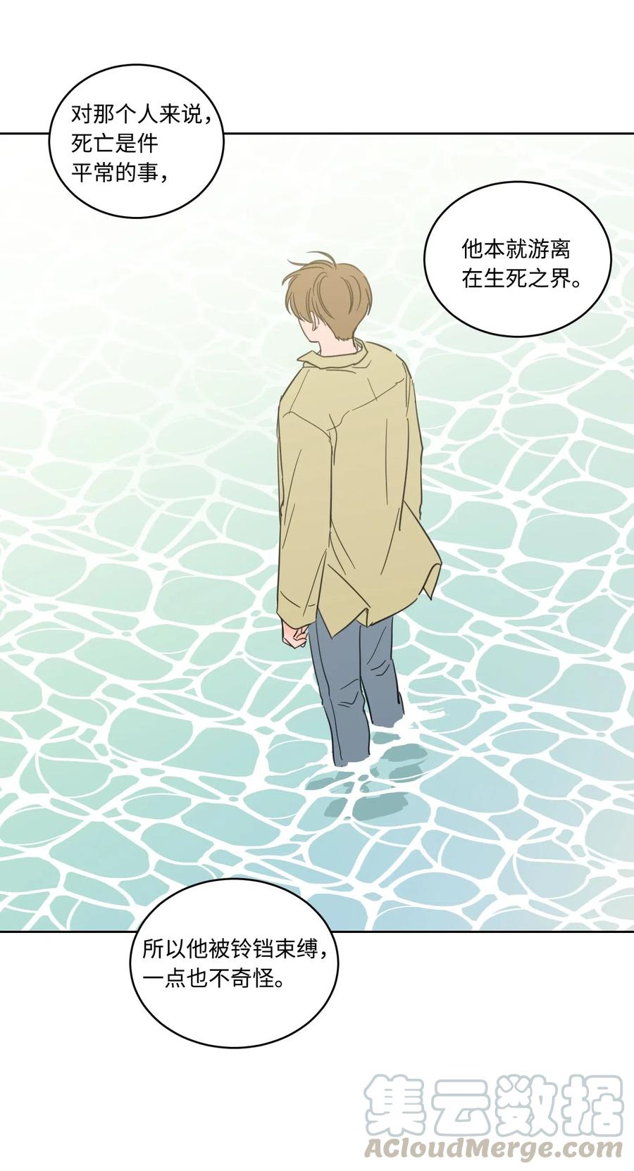 《心跳加速的合租生活》27 阴间使者 第28页
