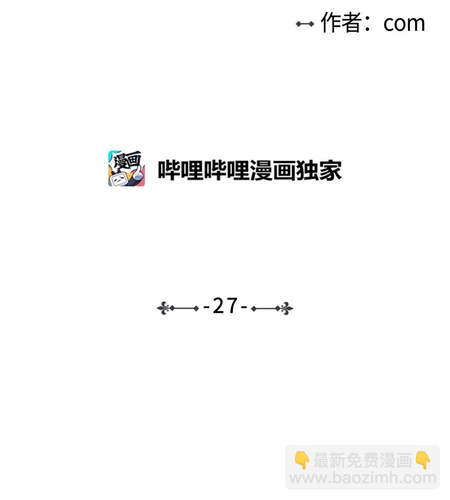 《心跳加速的合租生活》27 阴间使者 第2页