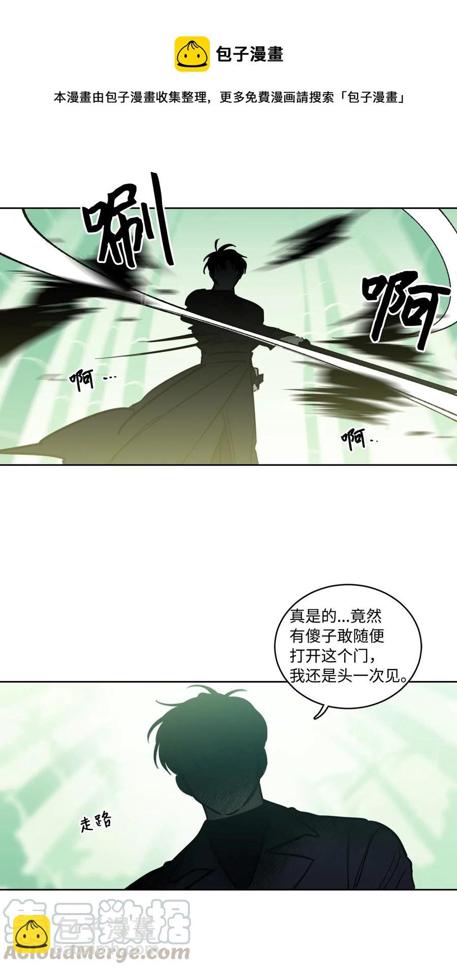 《心跳加速的合租生活》27 阴间使者 第37页