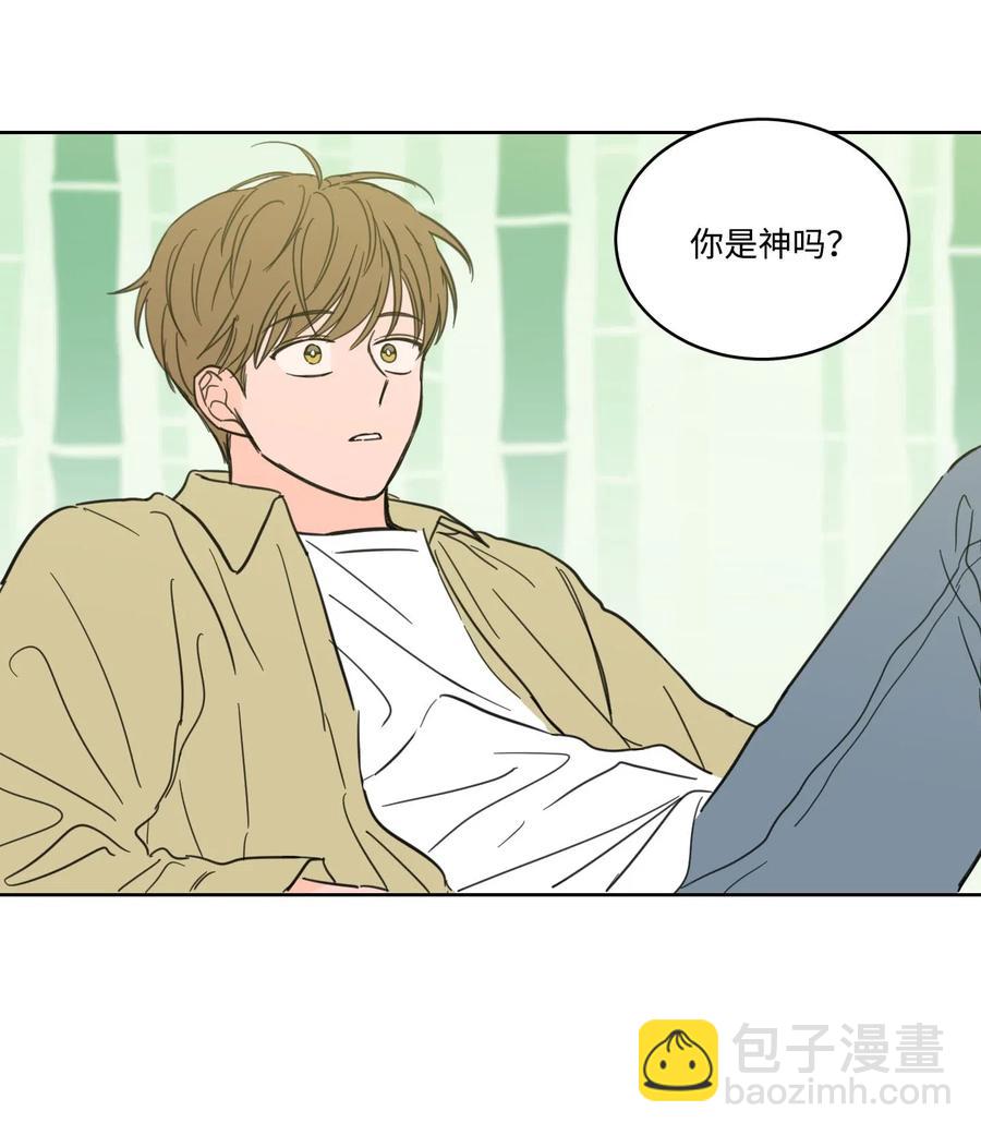 《心跳加速的合租生活》27 阴间使者 第38页