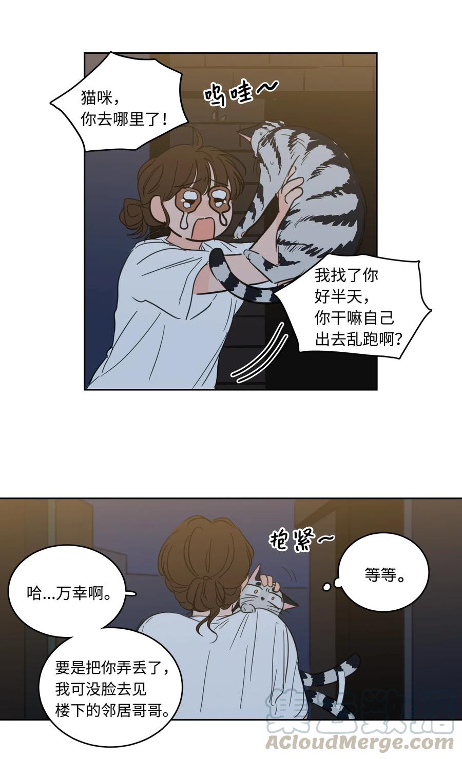 《心跳加速的合租生活》27 阴间使者 第4页