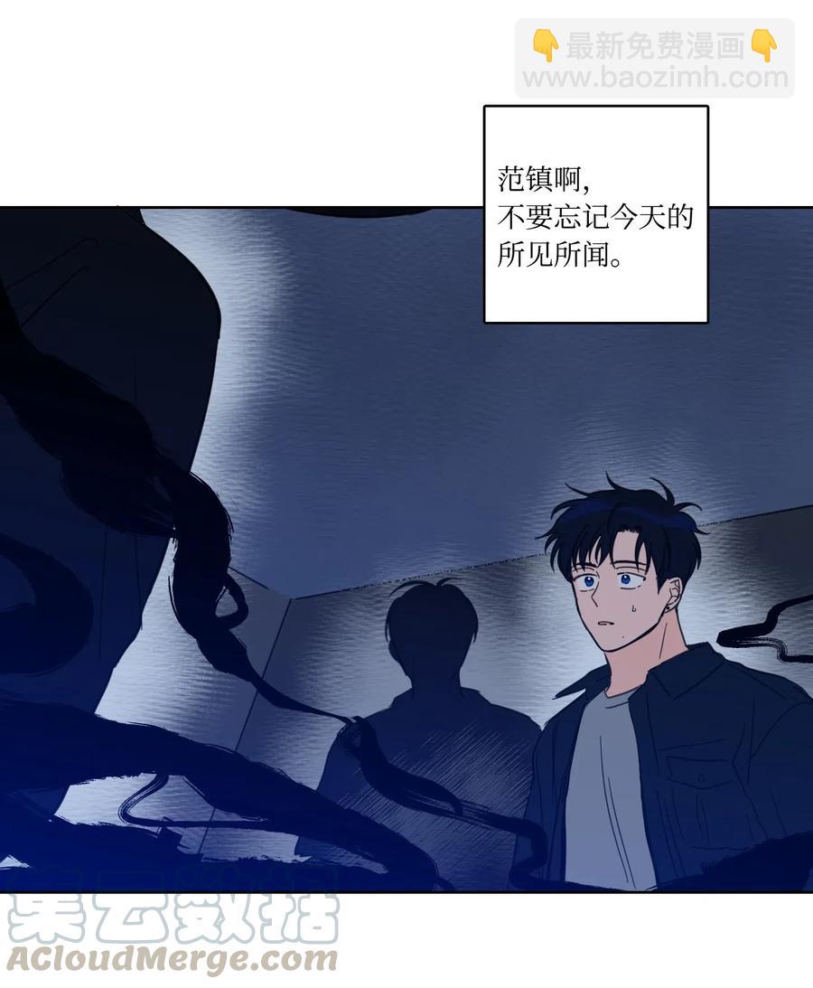 《心跳加速的合租生活》27 阴间使者 第7页