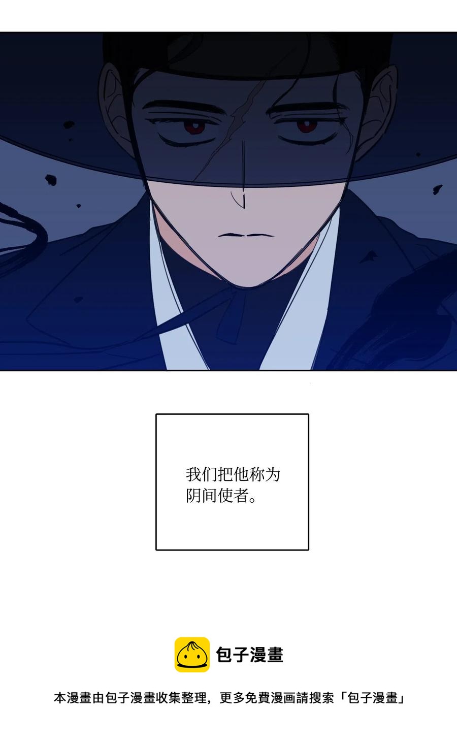 《心跳加速的合租生活》27 阴间使者 第9页