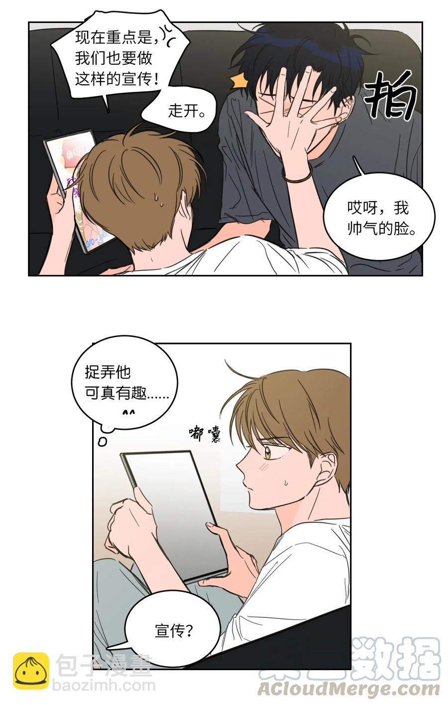《心跳加速的合租生活》25 妹妹被鬼附身？ 第10页