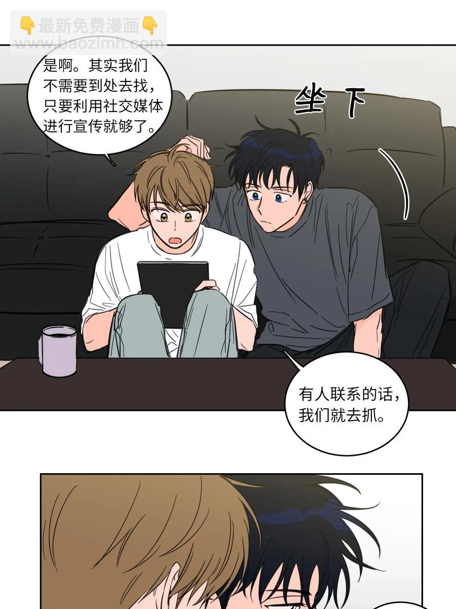 《心跳加速的合租生活》25 妹妹被鬼附身？ 第11页