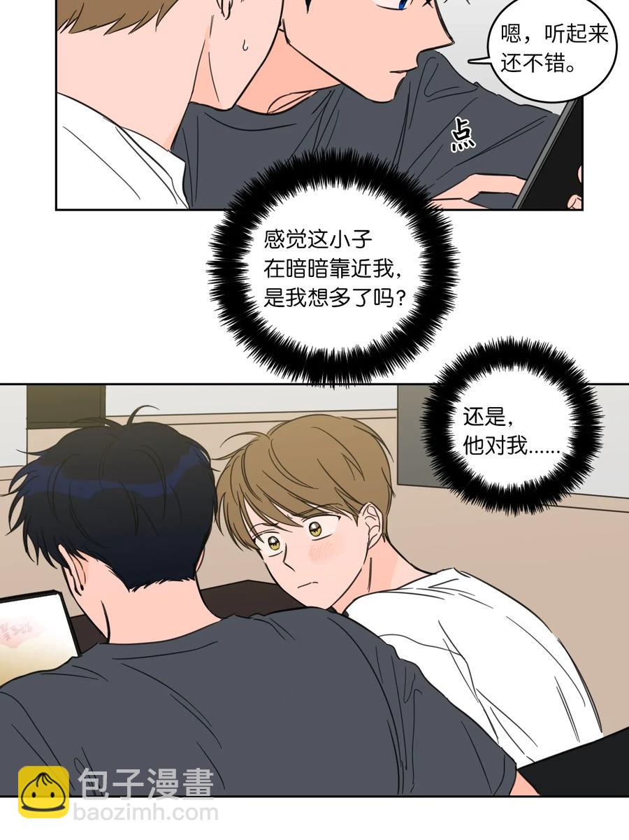 《心跳加速的合租生活》25 妹妹被鬼附身？ 第12页
