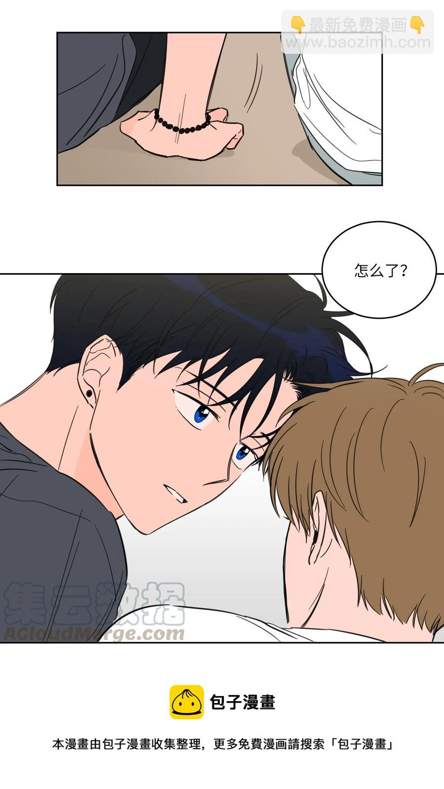 《心跳加速的合租生活》25 妹妹被鬼附身？ 第13页