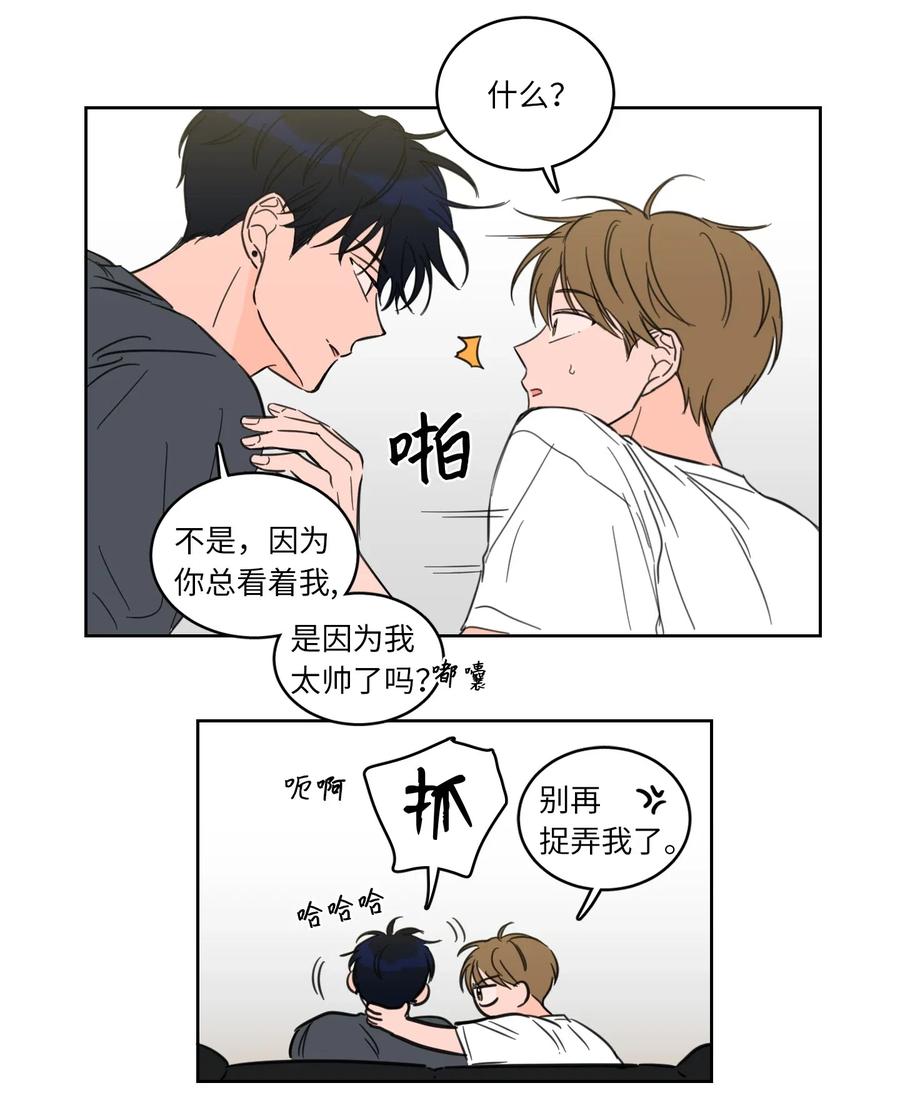《心跳加速的合租生活》25 妹妹被鬼附身？ 第14页