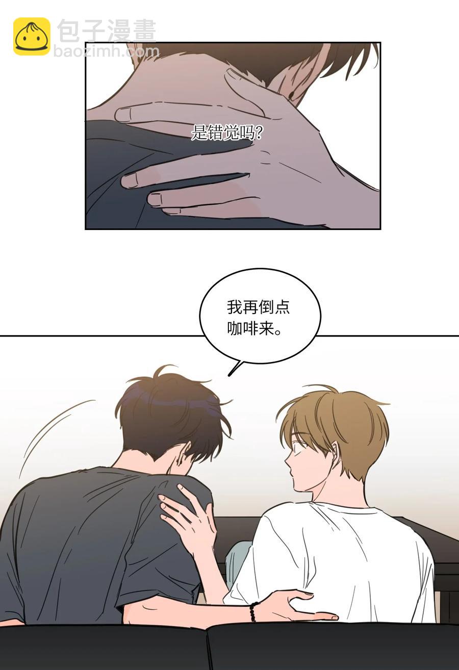 《心跳加速的合租生活》25 妹妹被鬼附身？ 第15页