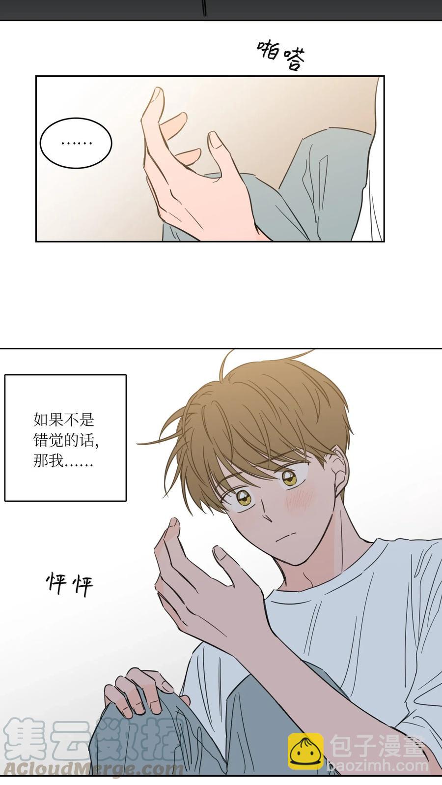 《心跳加速的合租生活》25 妹妹被鬼附身？ 第16页