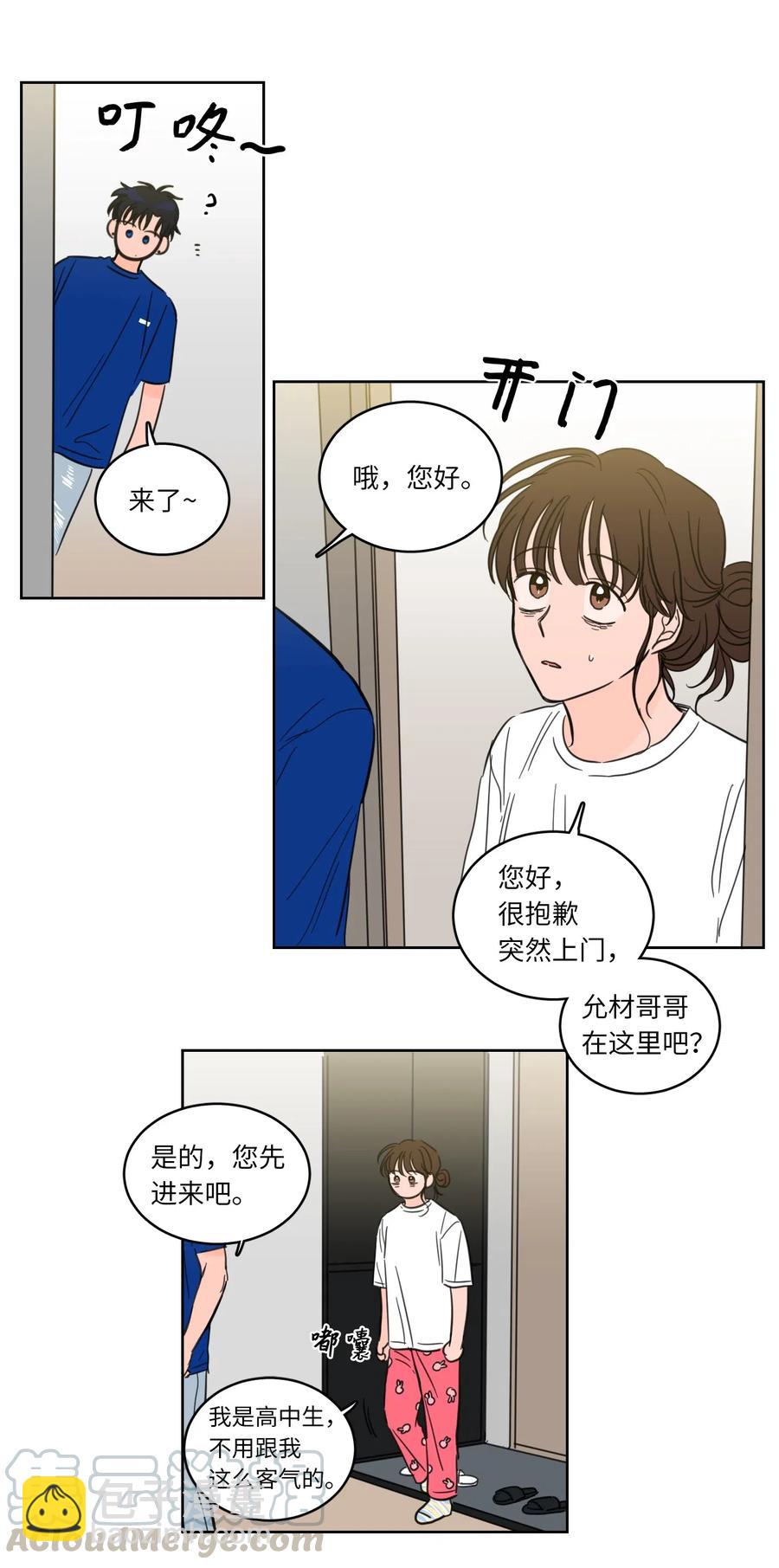 《心跳加速的合租生活》25 妹妹被鬼附身？ 第19页