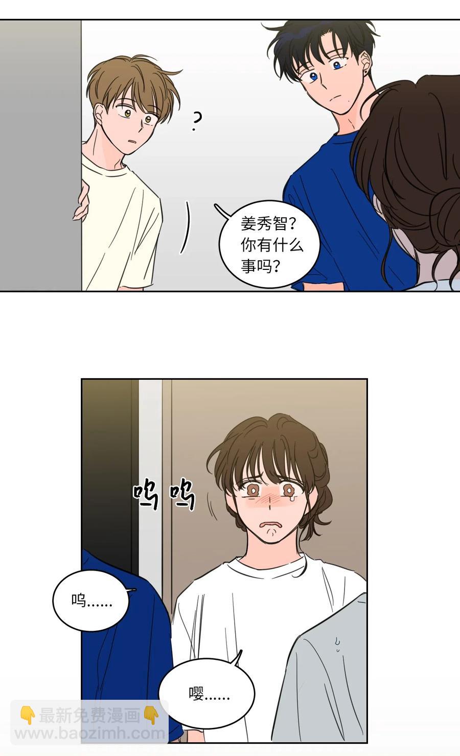 《心跳加速的合租生活》25 妹妹被鬼附身？ 第20页
