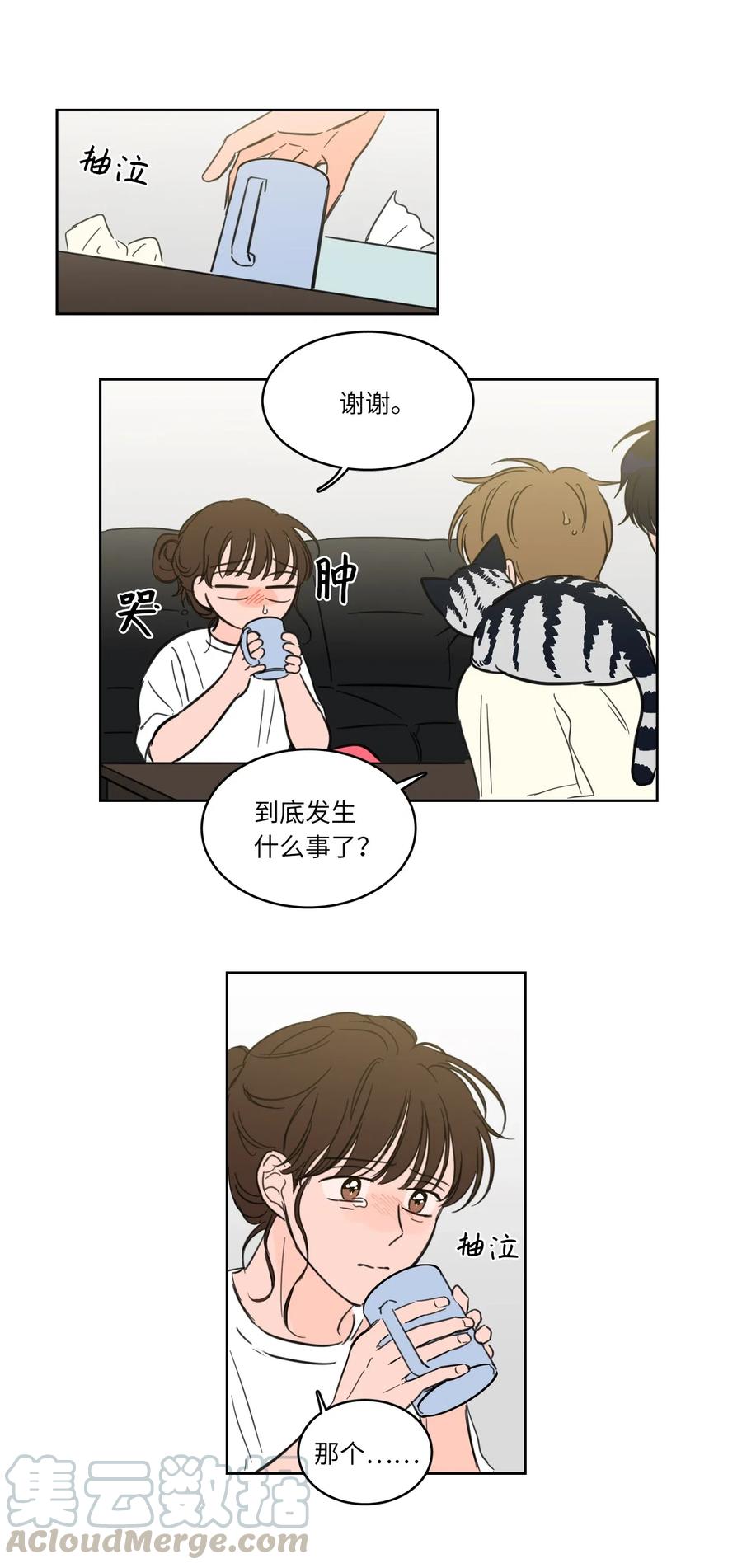 《心跳加速的合租生活》25 妹妹被鬼附身？ 第22页
