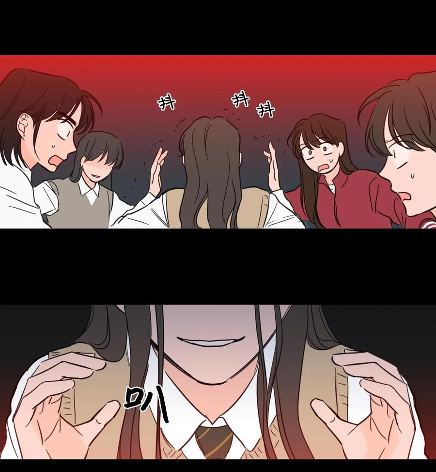 《心跳加速的合租生活》25 妹妹被鬼附身？ 第27页