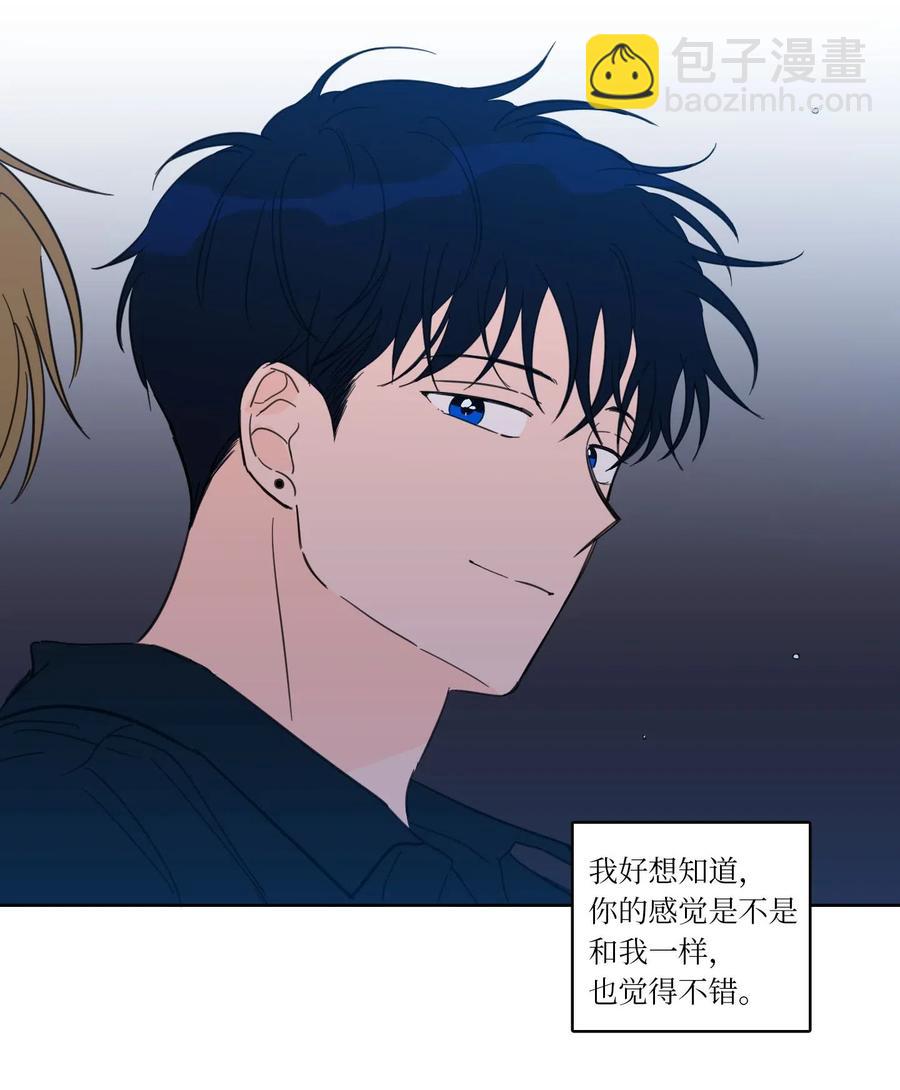 《心跳加速的合租生活》26 我想接近你 第16页