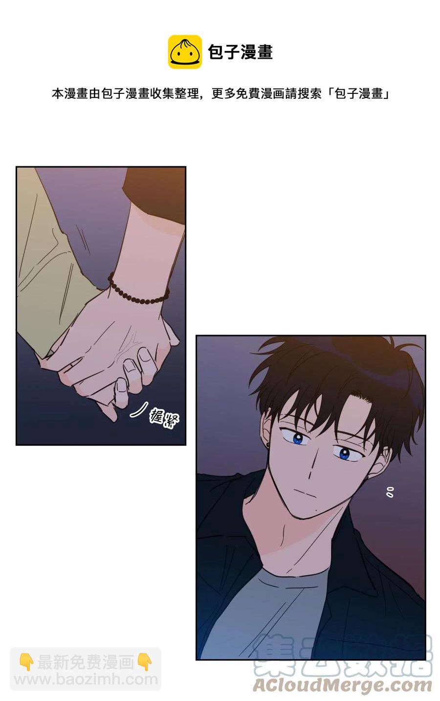 《心跳加速的合租生活》26 我想接近你 第17页