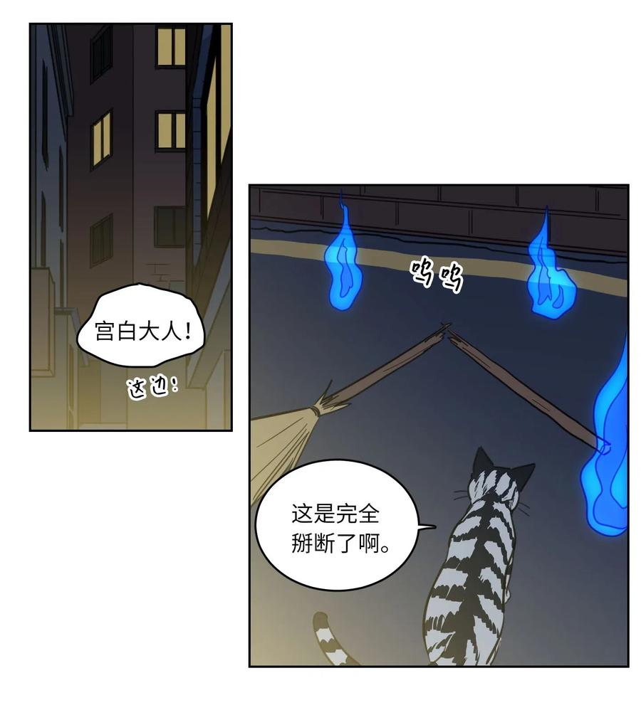 《心跳加速的合租生活》26 我想接近你 第26页