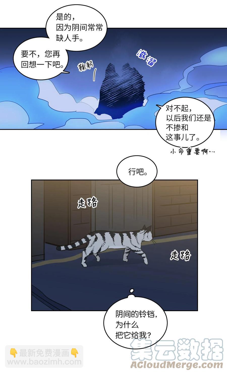 《心跳加速的合租生活》26 我想接近你 第31页