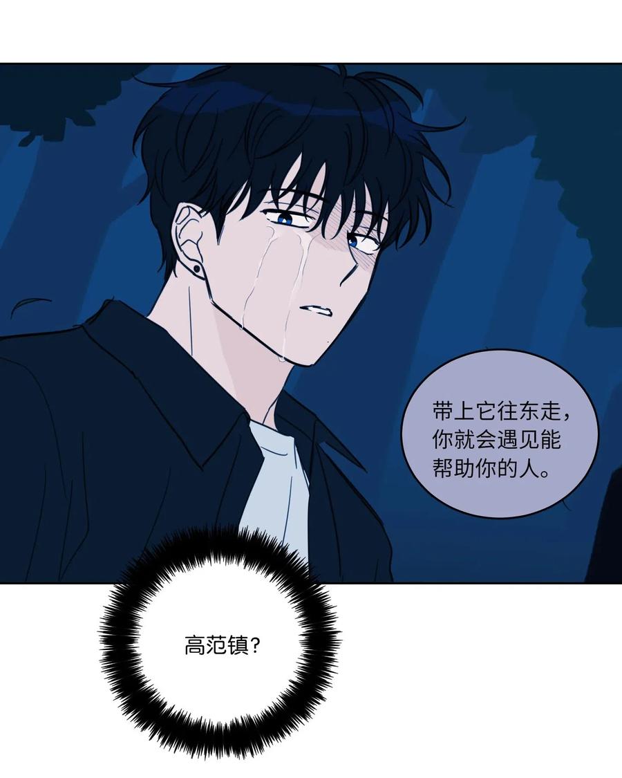 《心跳加速的合租生活》26 我想接近你 第32页