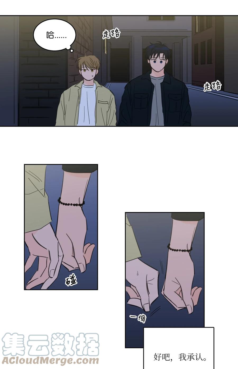 《心跳加速的合租生活》26 我想接近你 第3页
