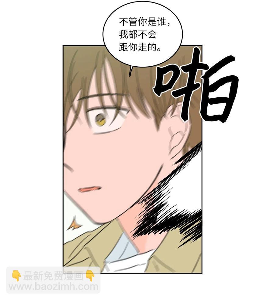 《心跳加速的合租生活》28 到此为止 第14页