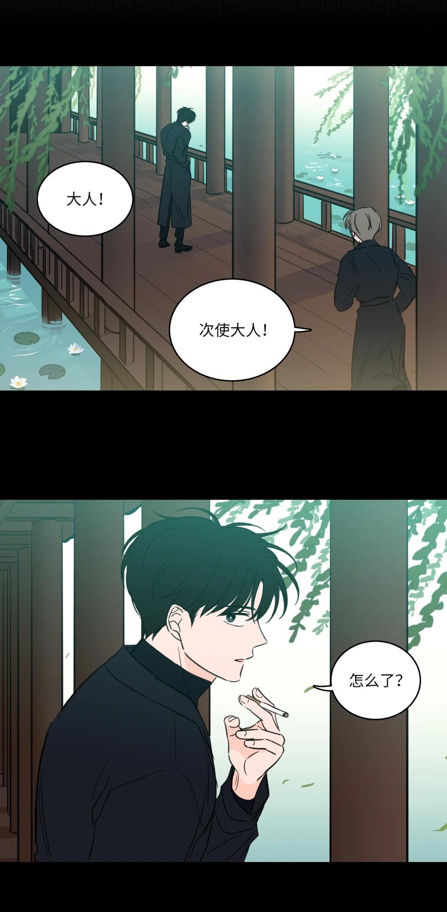 《心跳加速的合租生活》28 到此为止 第18页