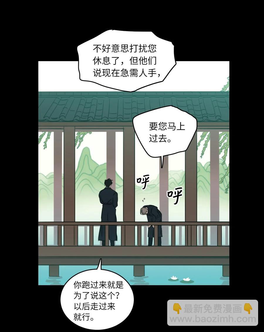 《心跳加速的合租生活》28 到此为止 第19页