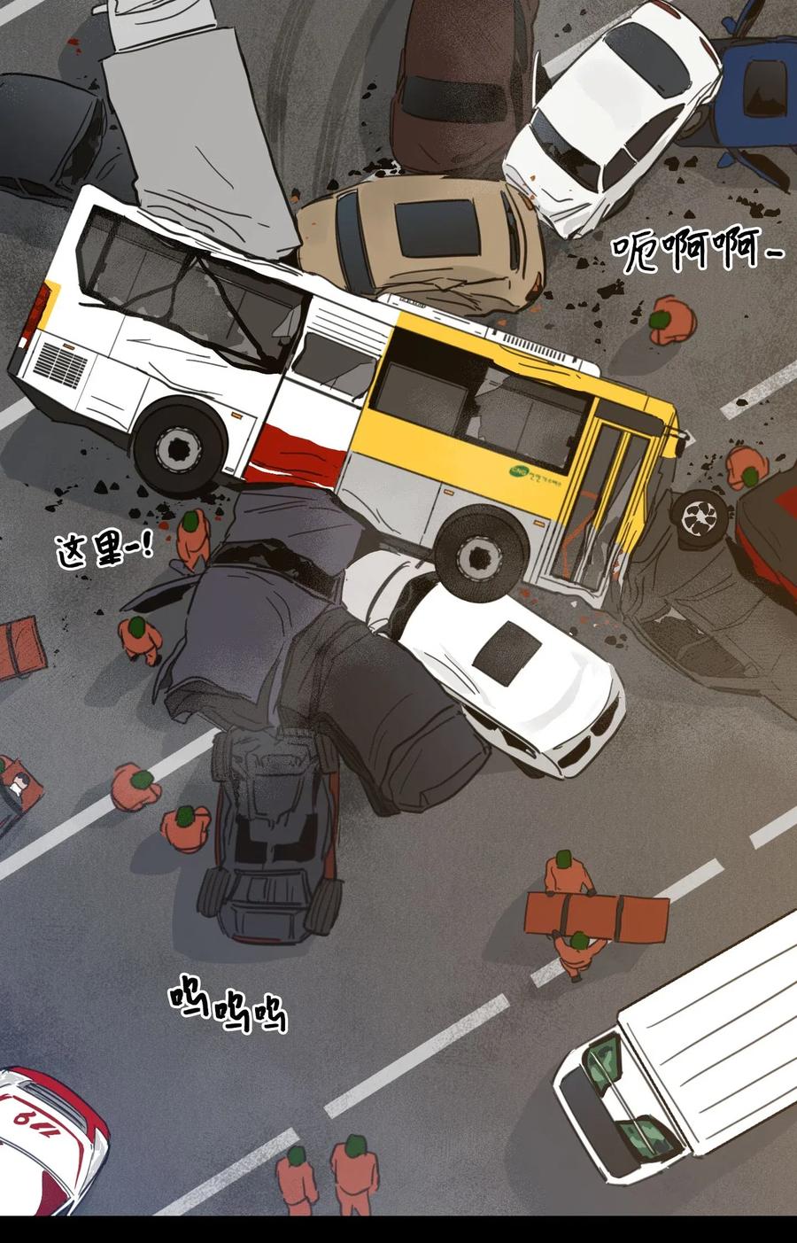 《心跳加速的合租生活》28 到此为止 第23页