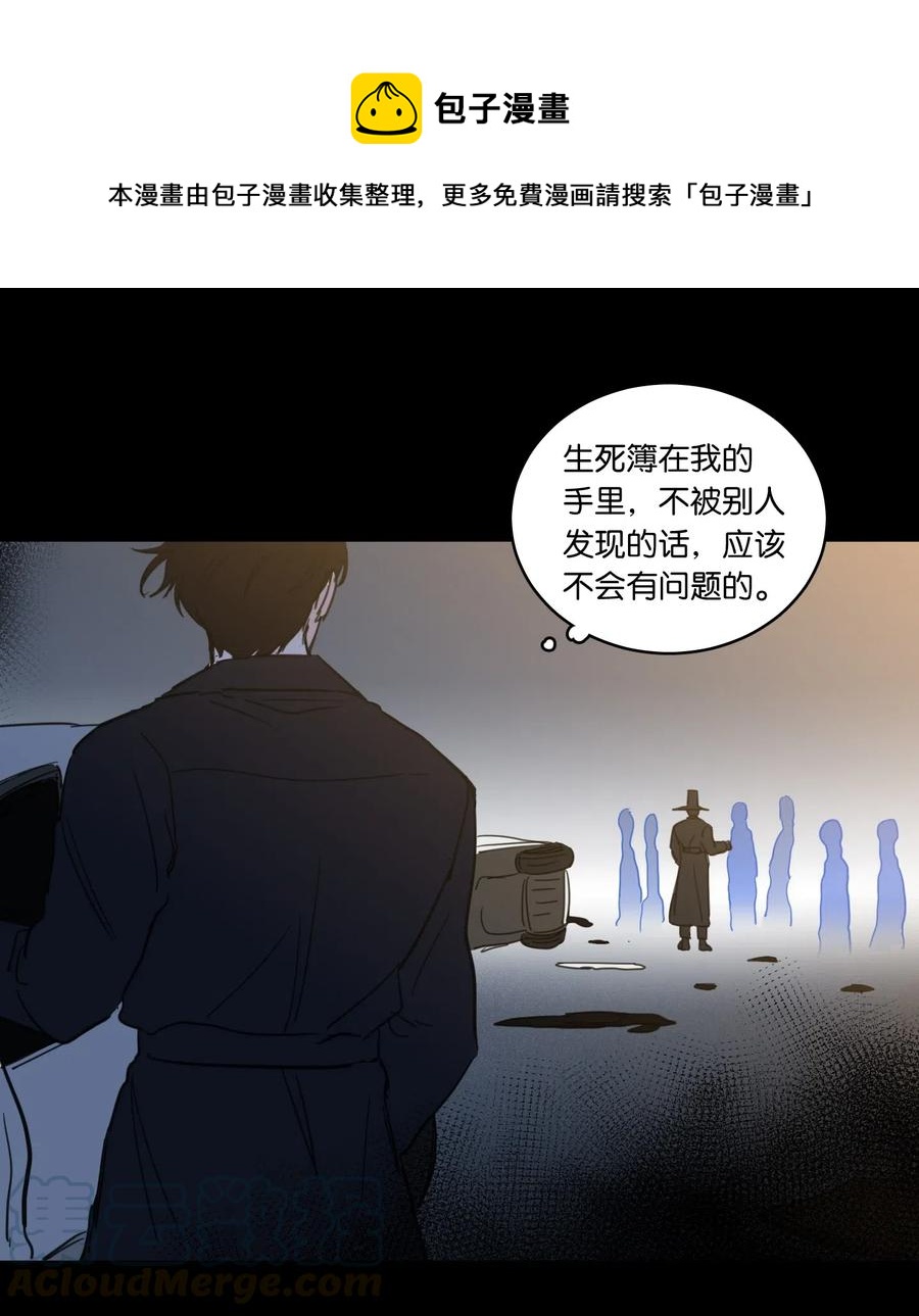 《心跳加速的合租生活》28 到此为止 第33页