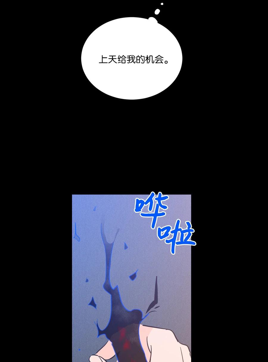 《心跳加速的合租生活》28 到此为止 第35页