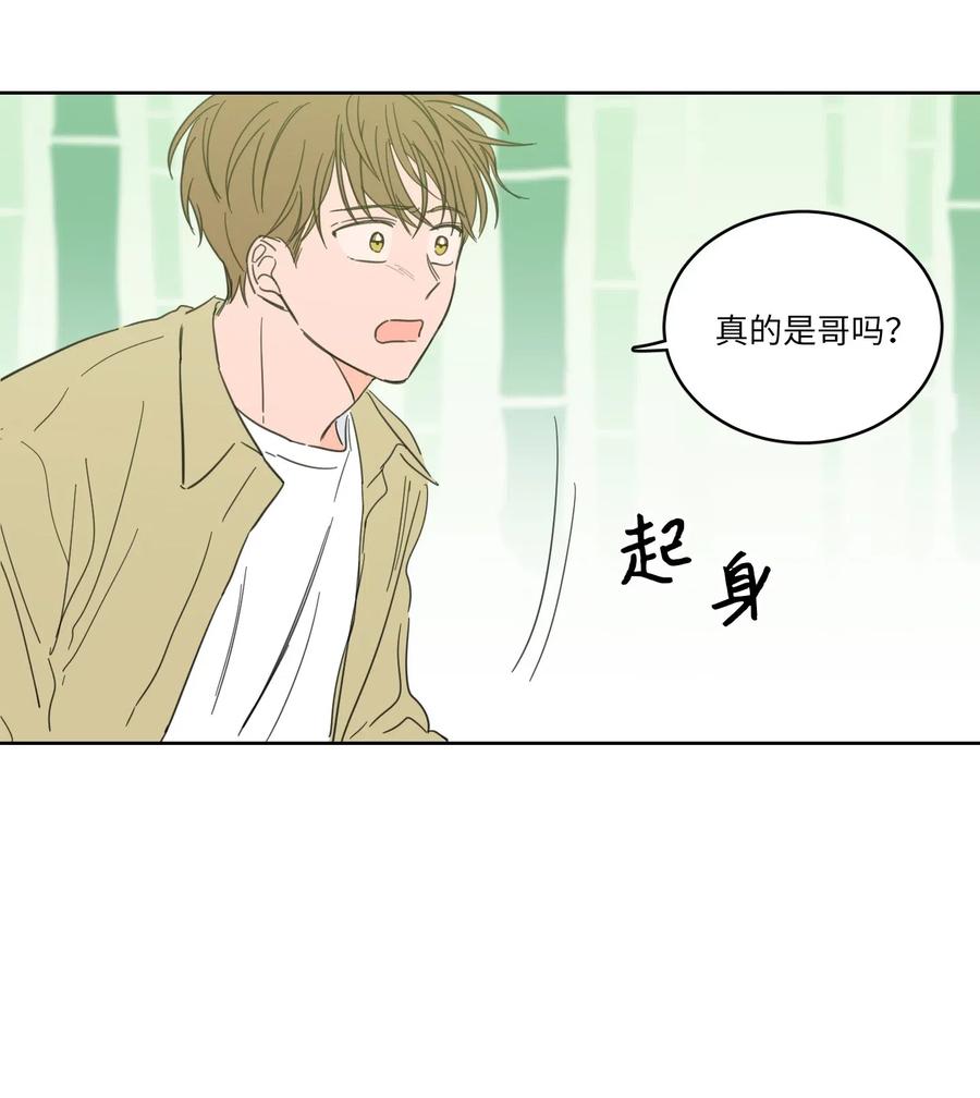 《心跳加速的合租生活》28 到此为止 第3页