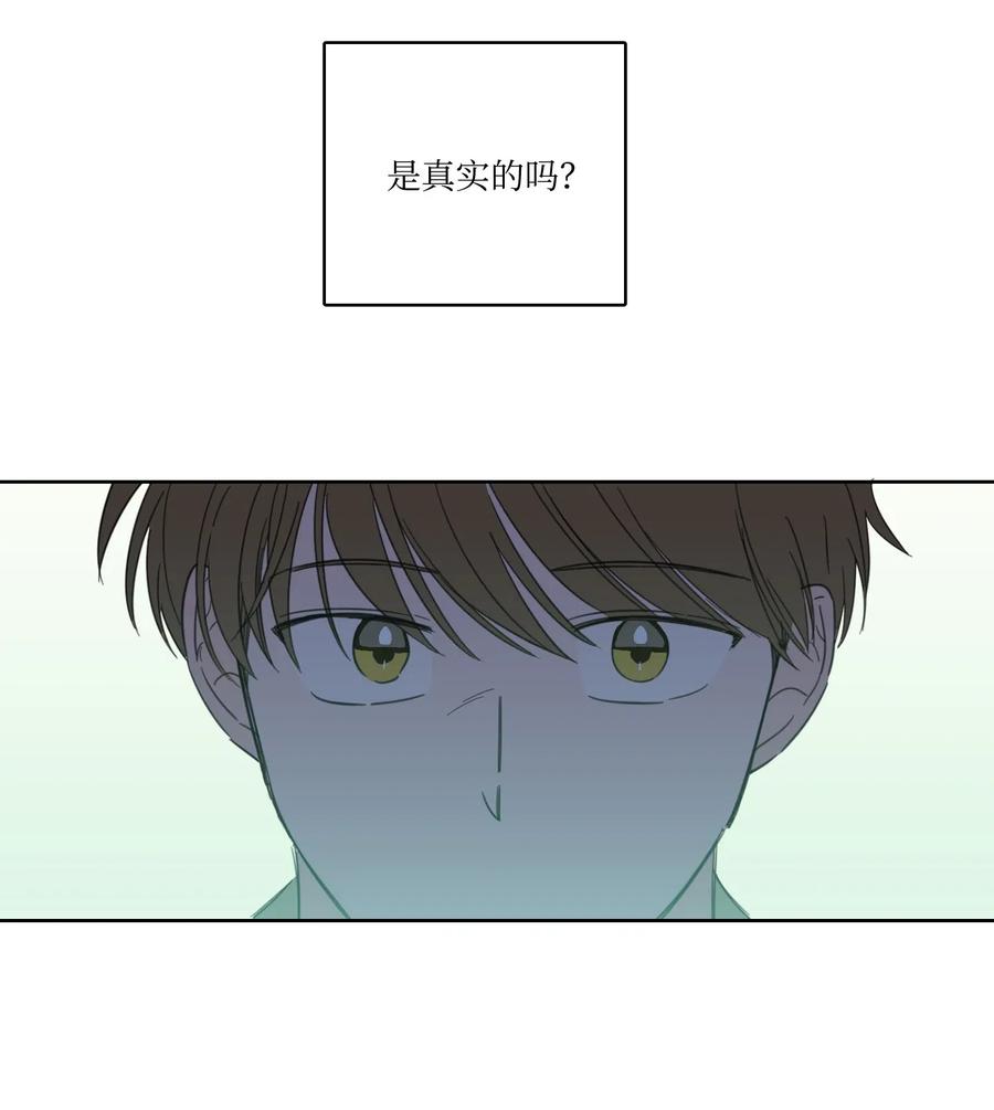 《心跳加速的合租生活》28 到此为止 第8页